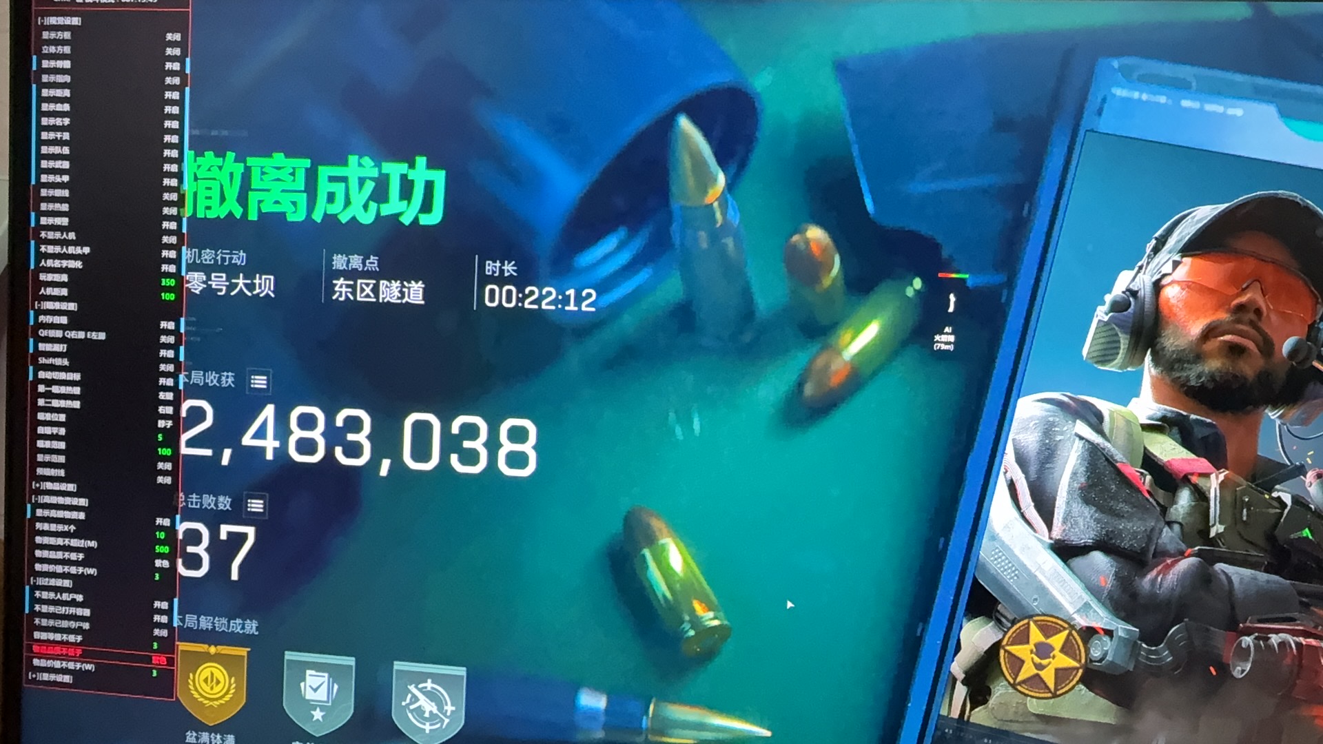 灵魂出窍辅助演示